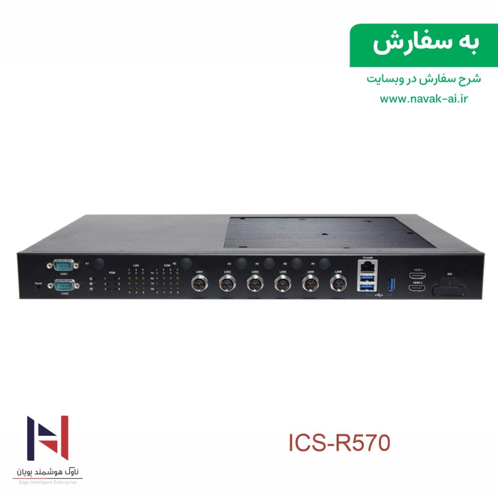 ICS-R570