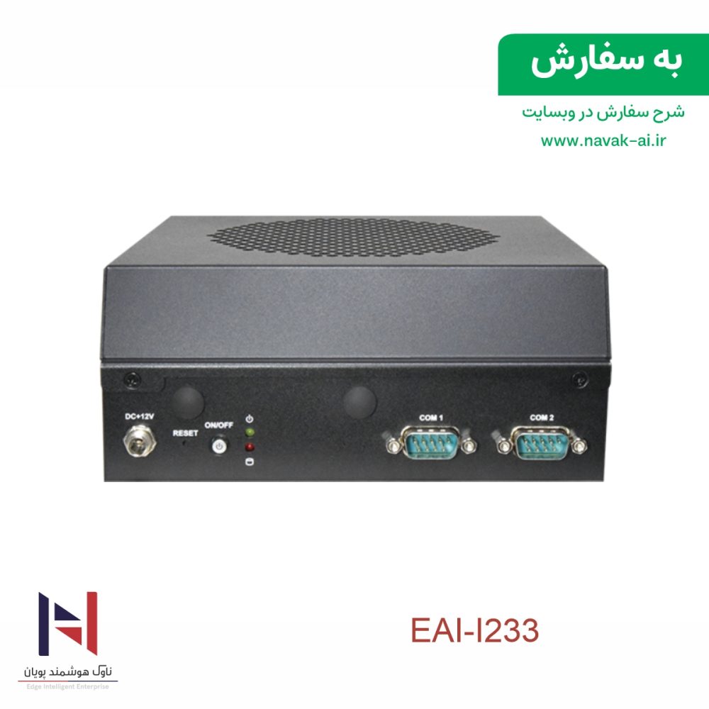 EAI-I233