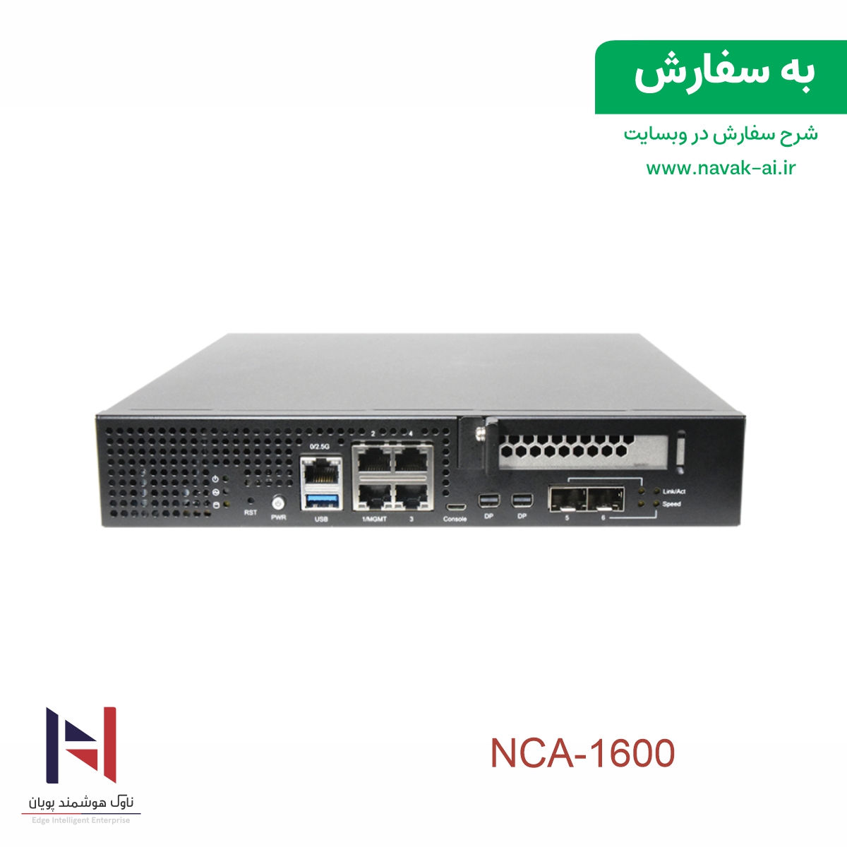 NCA-1600