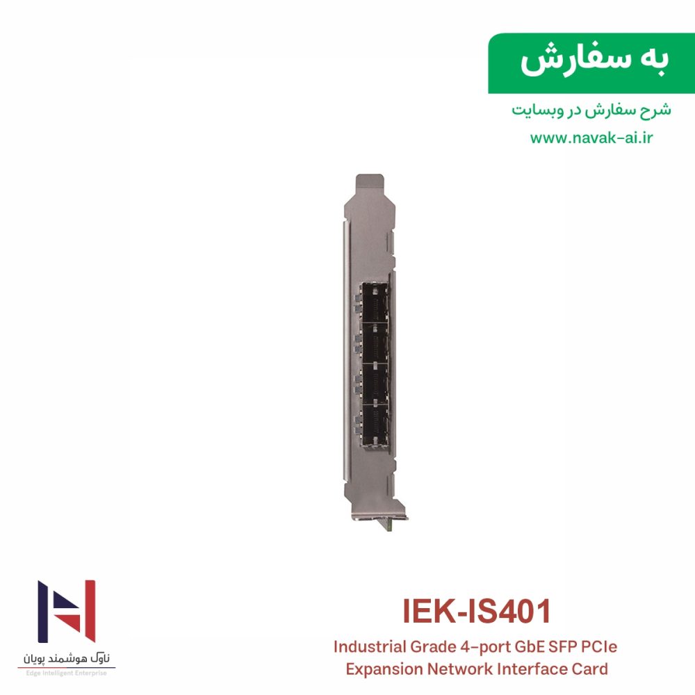IEK-IS401 - تصویر 2